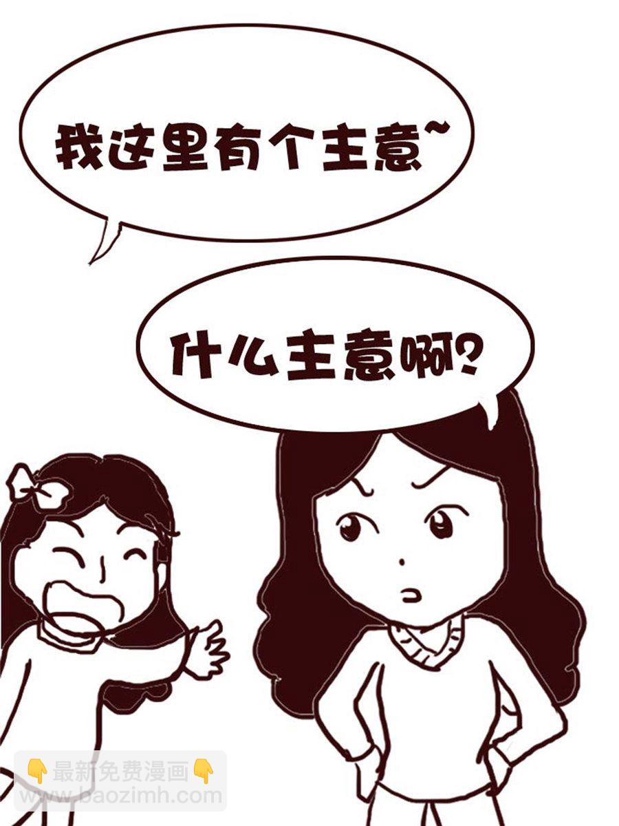 娜娜的愚乐生活 第2集-第2话