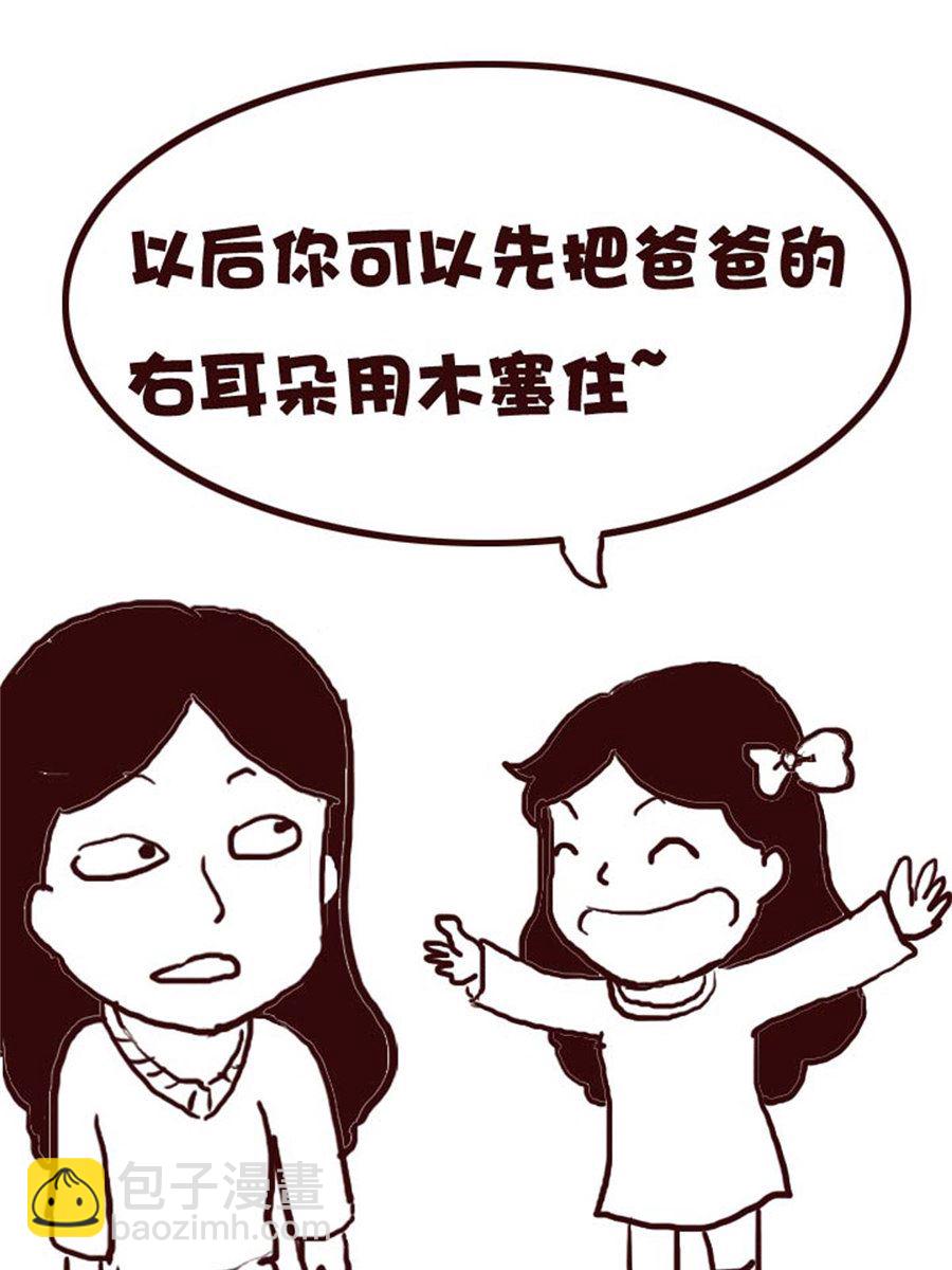 娜娜的愚乐生活 第2集-第2话