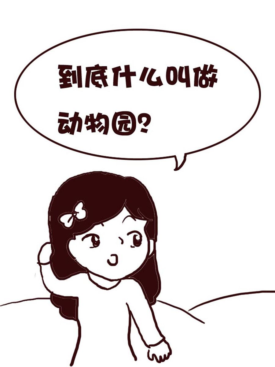 娜娜的愚乐生活 第12集-第12话