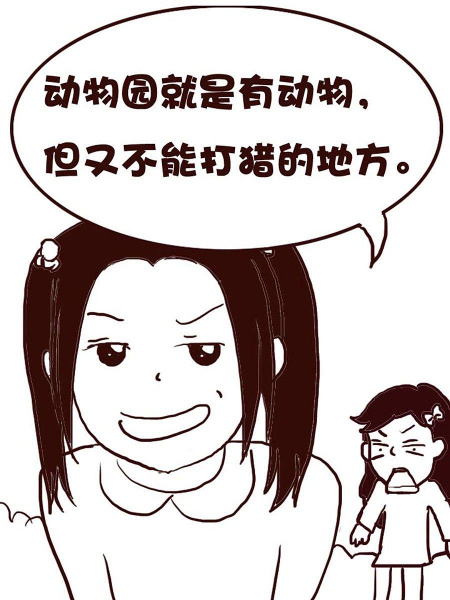 娜娜的愚乐生活 第12集-第12话