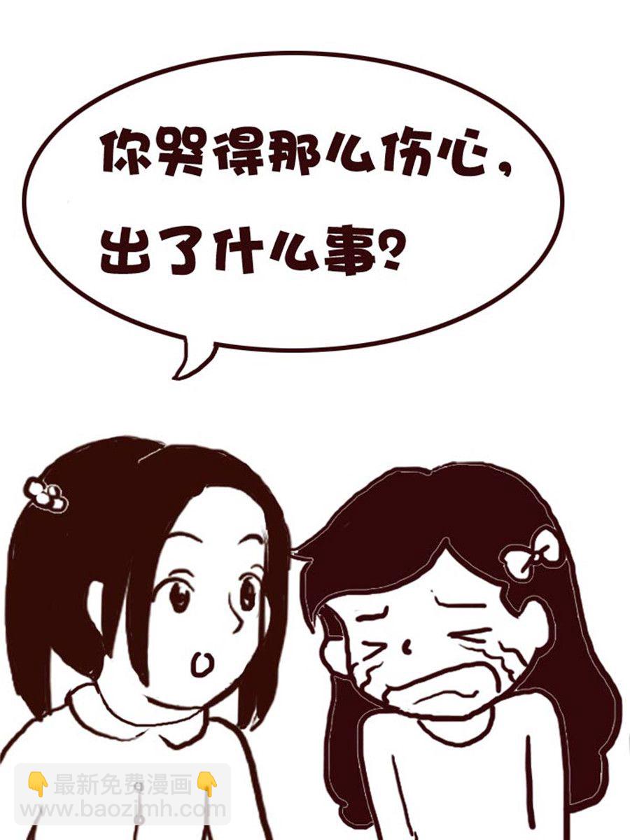 娜娜的愚樂生活 - 娜娜的愚樂生活 第14集 - 3