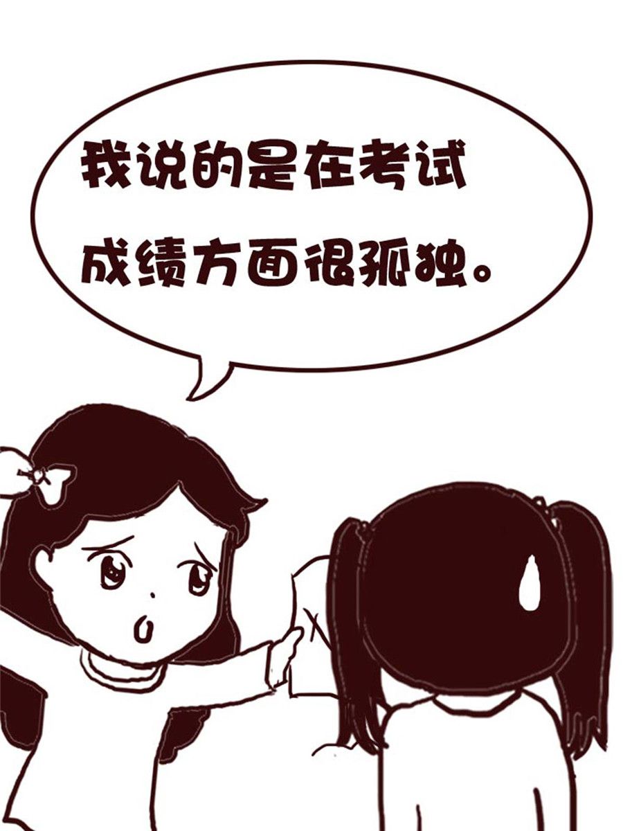 娜娜的愚樂生活 - 娜娜的愚樂生活 第14集 - 2