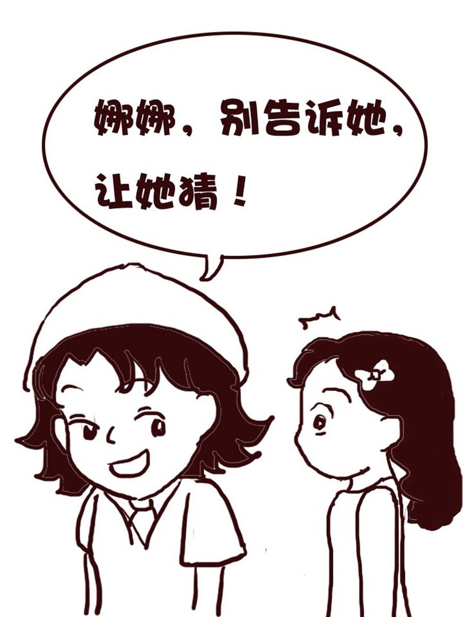 娜娜的愚乐生活 第16集-第16话