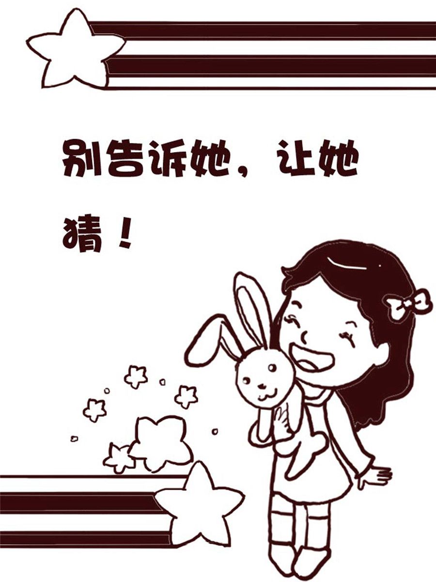 娜娜的愚乐生活 第16集-第16话