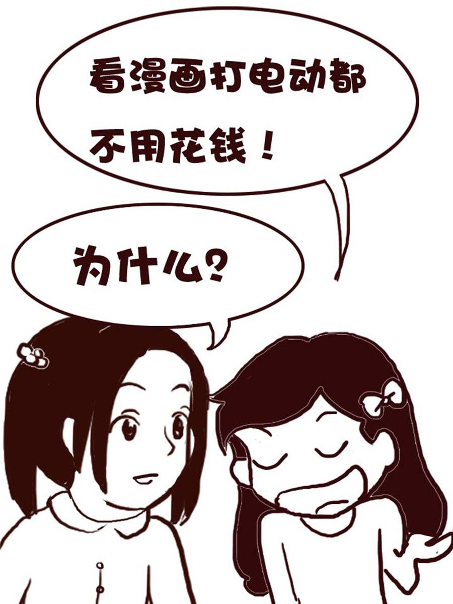 娜娜的愚樂生活 - 娜娜的愚樂生活 第18集 - 3