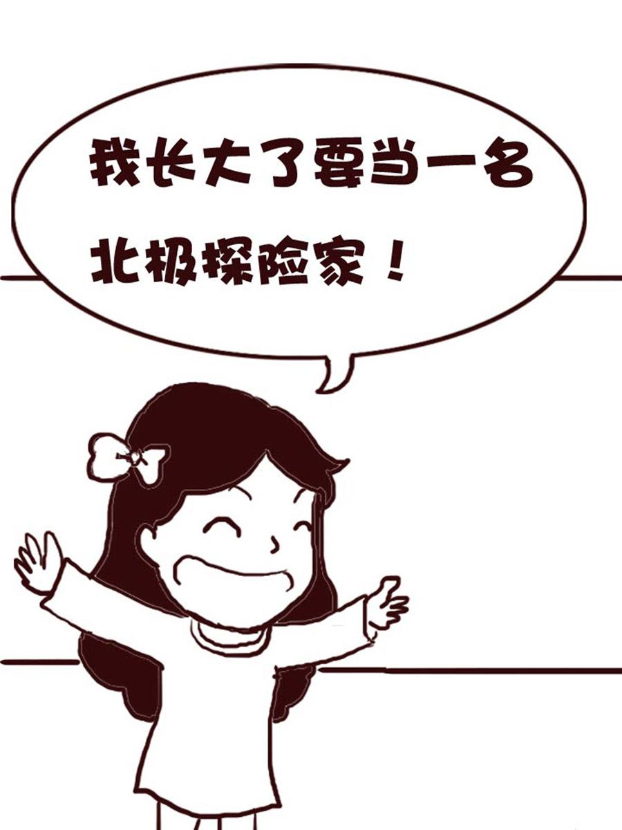 娜娜的愚樂生活 - 娜娜的愚樂生活 第18集 - 3
