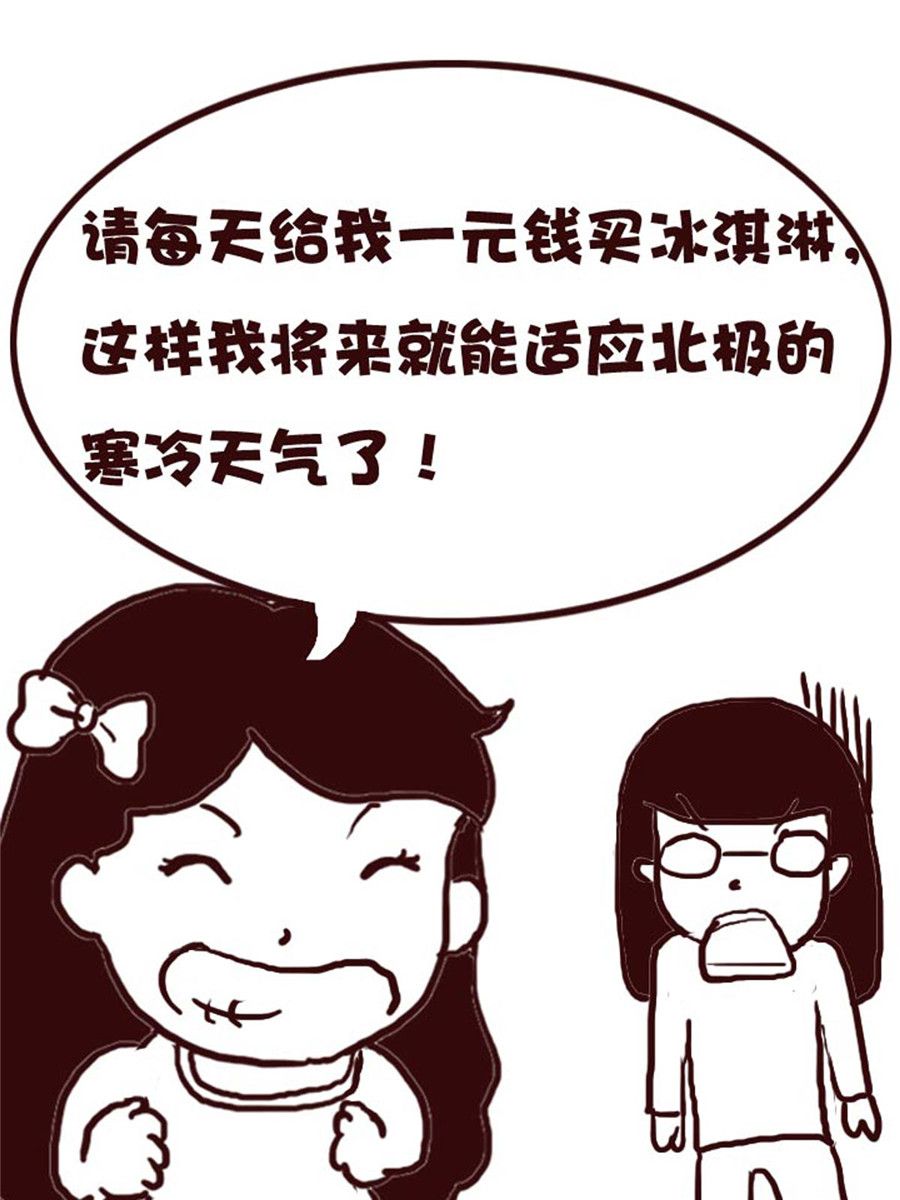 娜娜的愚樂生活 - 娜娜的愚樂生活 第18集 - 3
