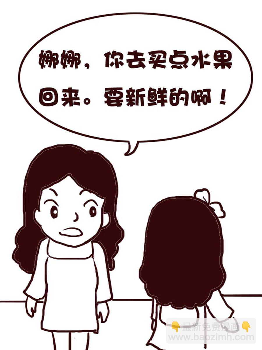 娜娜的愚乐生活 第20集-第20话