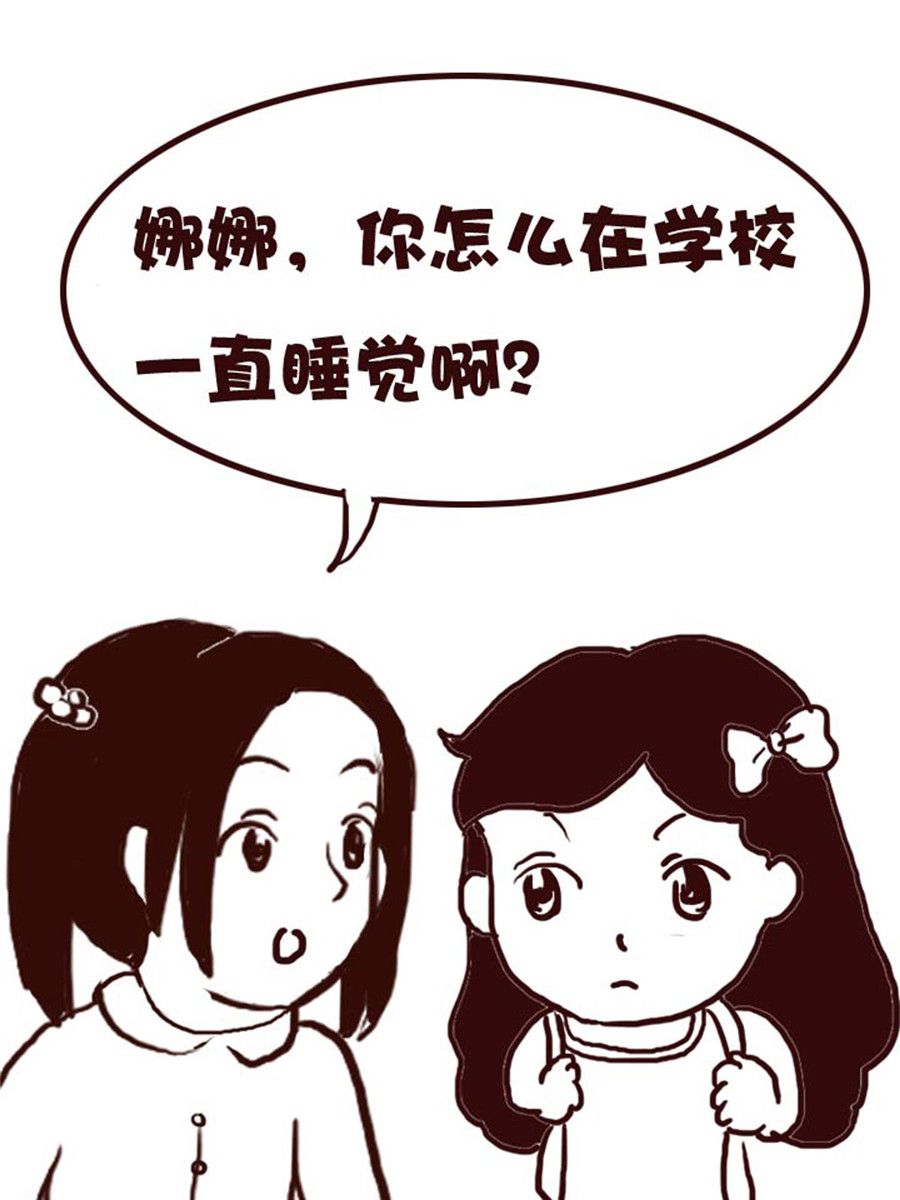 娜娜的愚乐生活 第20集-第20话