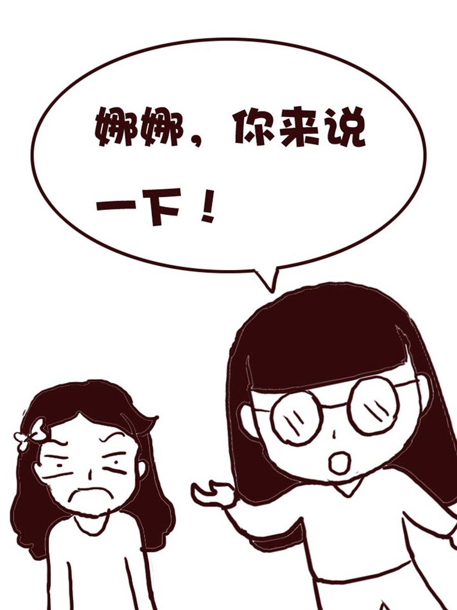 娜娜的愚乐生活 第22集-第22话