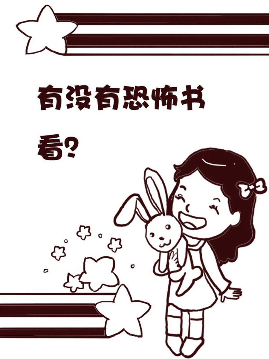 娜娜的愚乐生活 第22集-第22话