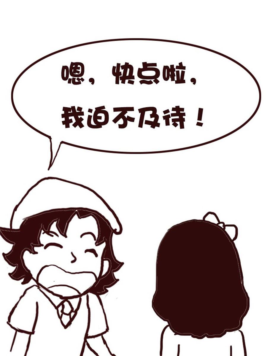 娜娜的愚樂生活 - 娜娜的愚樂生活 第26集 - 3