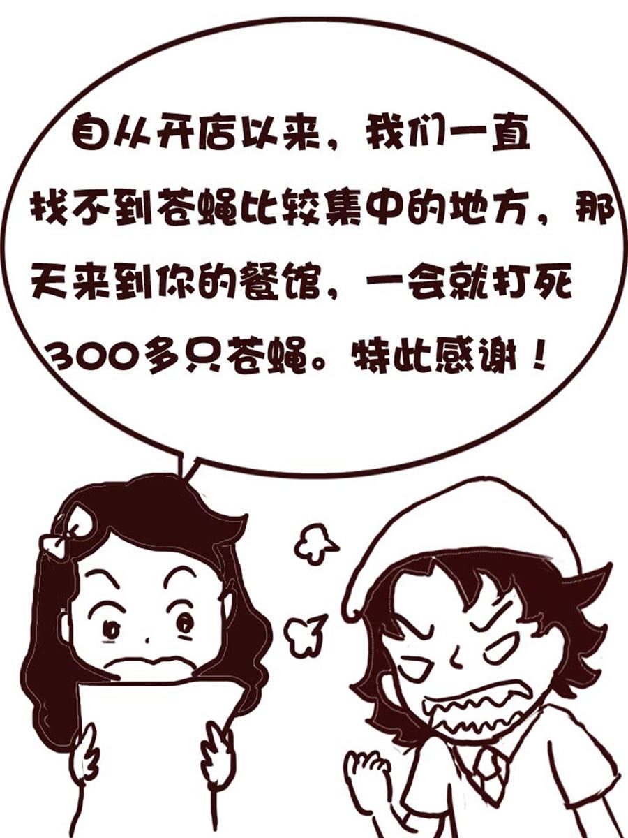 娜娜的愚樂生活 - 娜娜的愚樂生活 第26集 - 4