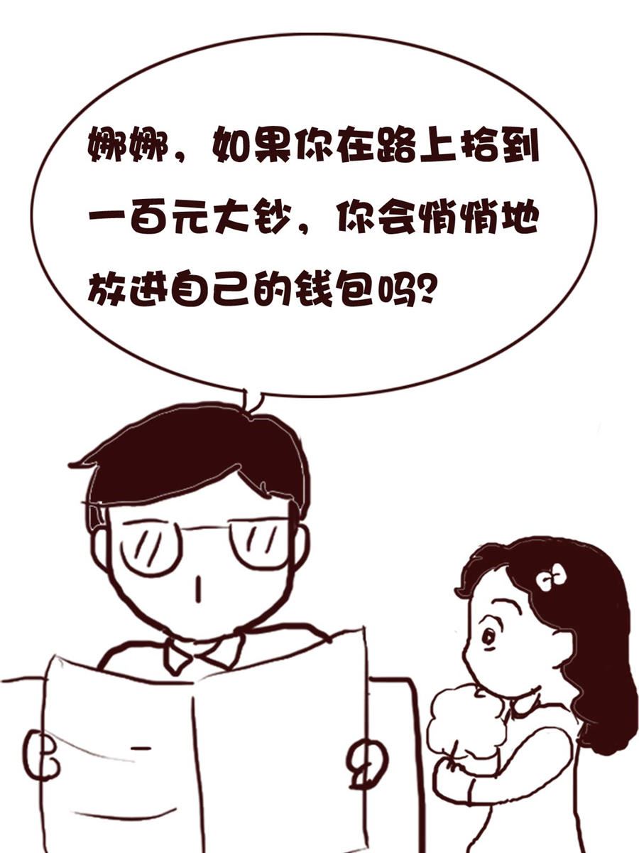 娜娜的愚樂生活 - 娜娜的愚樂生活 第26集 - 2