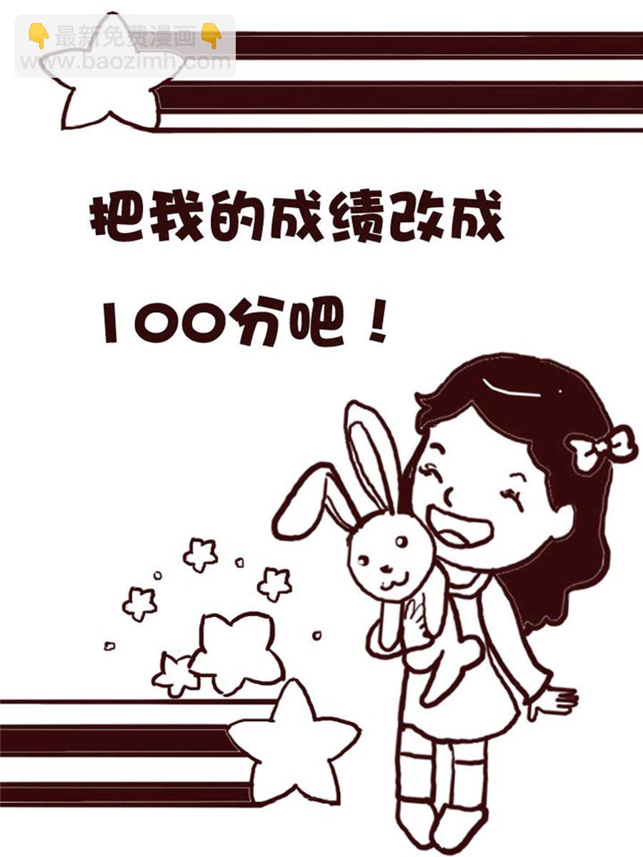 娜娜的愚樂生活 - 娜娜的愚樂生活 第26集 - 2