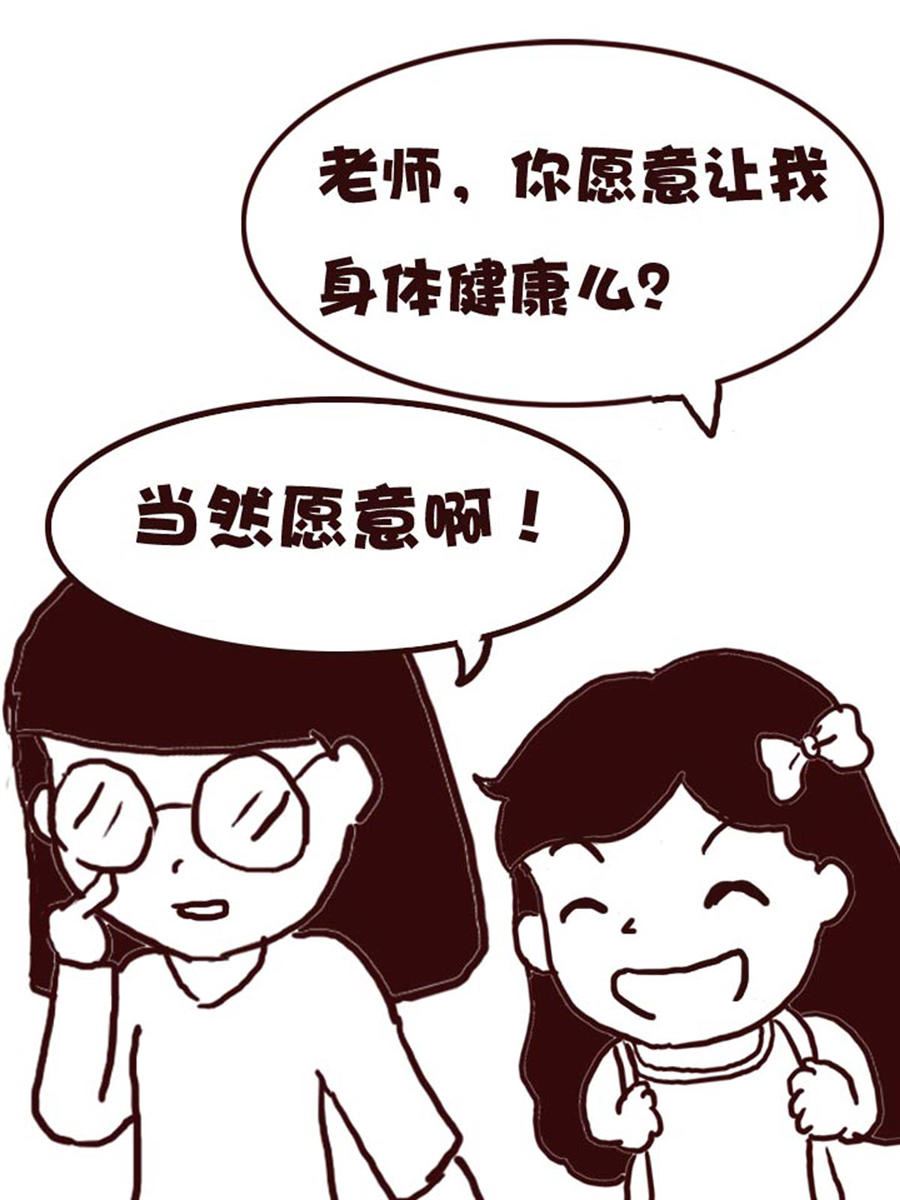 娜娜的愚樂生活 - 娜娜的愚樂生活 第26集 - 3