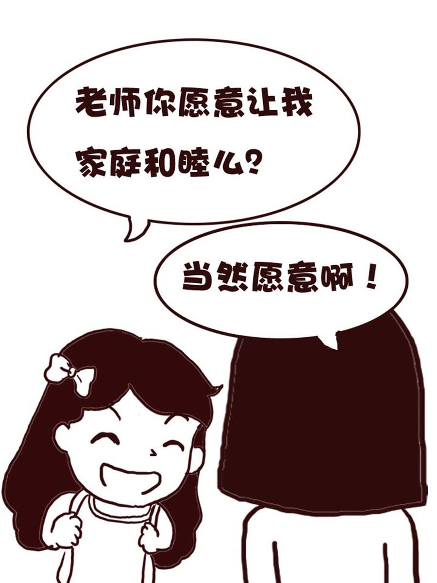 娜娜的愚樂生活 - 娜娜的愚樂生活 第26集 - 4