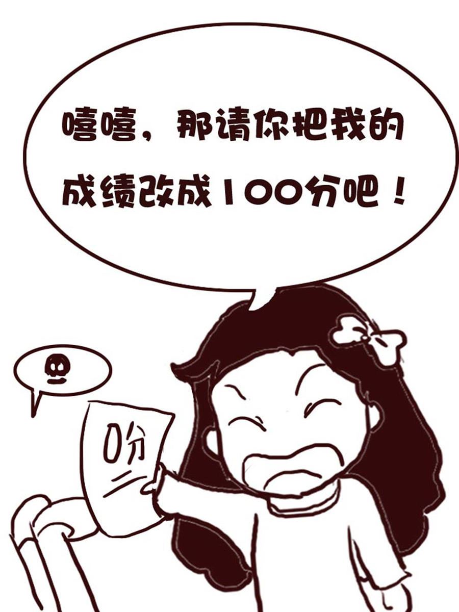 娜娜的愚樂生活 - 娜娜的愚樂生活 第26集 - 2