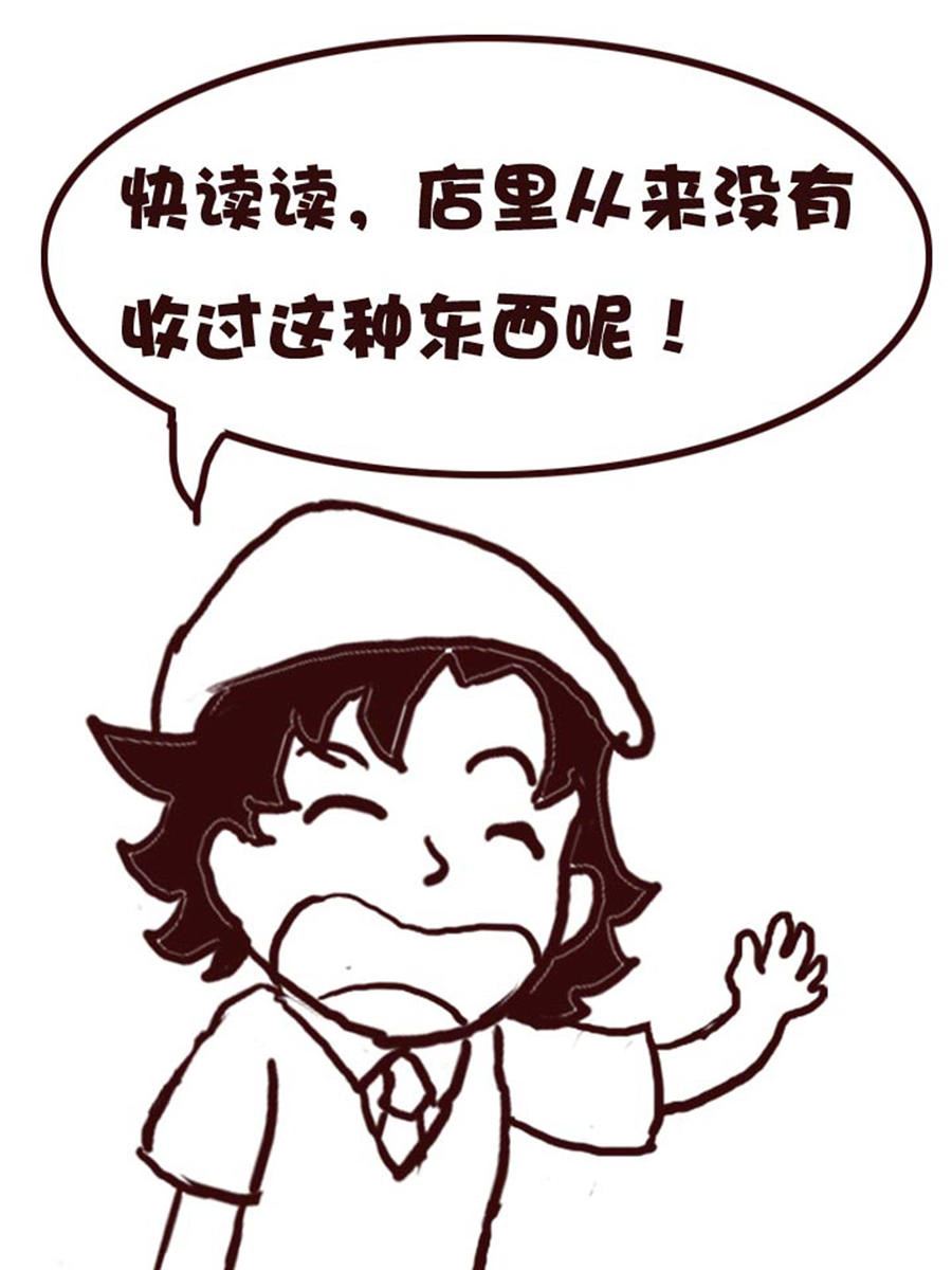 娜娜的愚樂生活 - 娜娜的愚樂生活 第26集 - 1