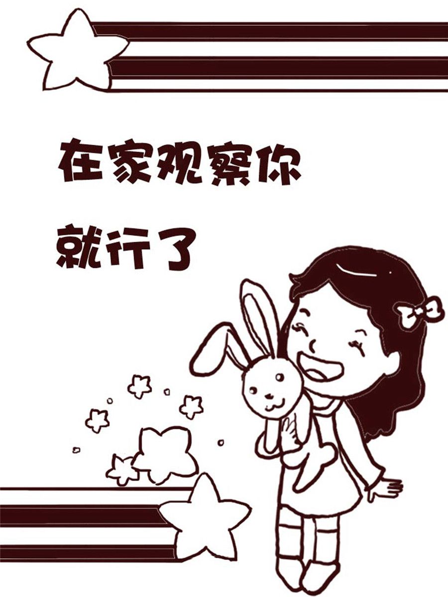 娜娜的愚樂生活 - 娜娜的愚樂生活 第4集 - 4