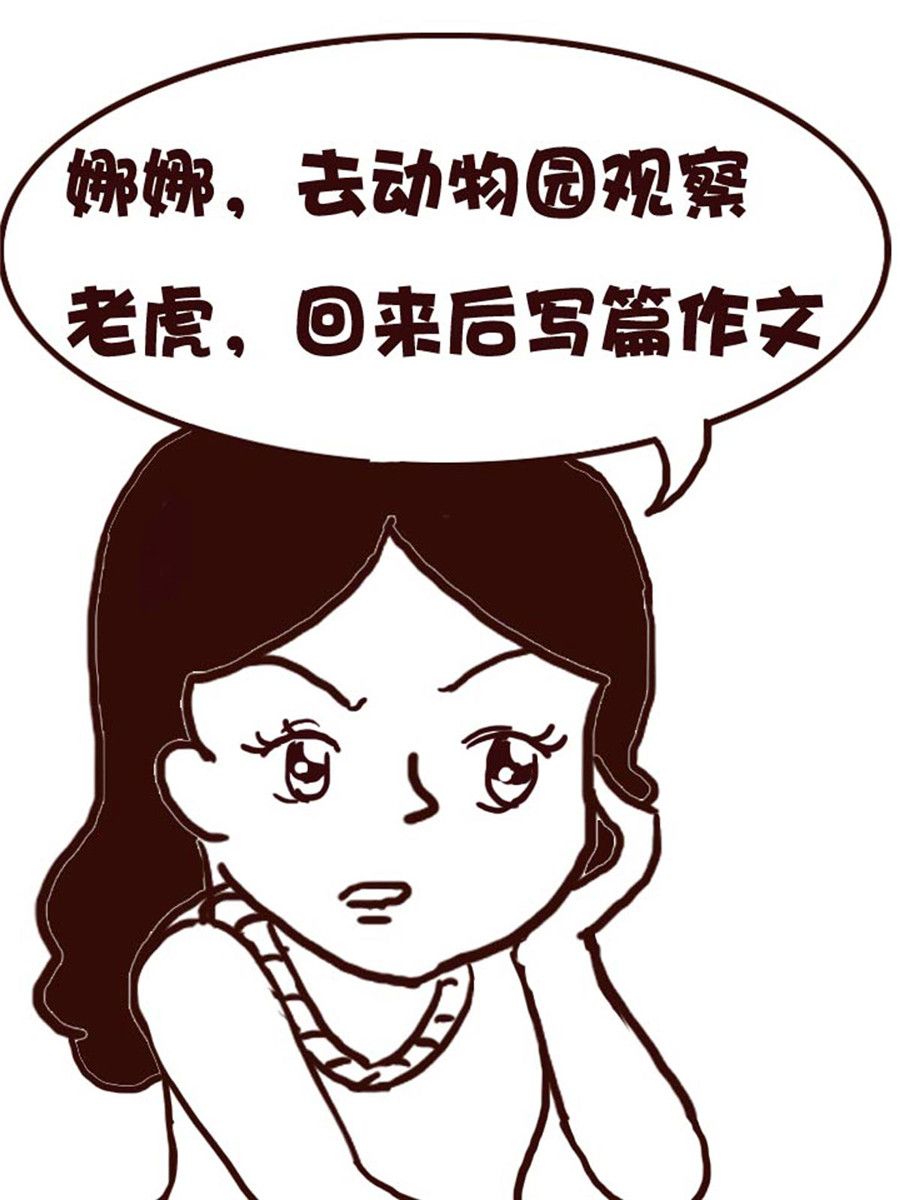 娜娜的愚樂生活 - 娜娜的愚樂生活 第4集 - 1