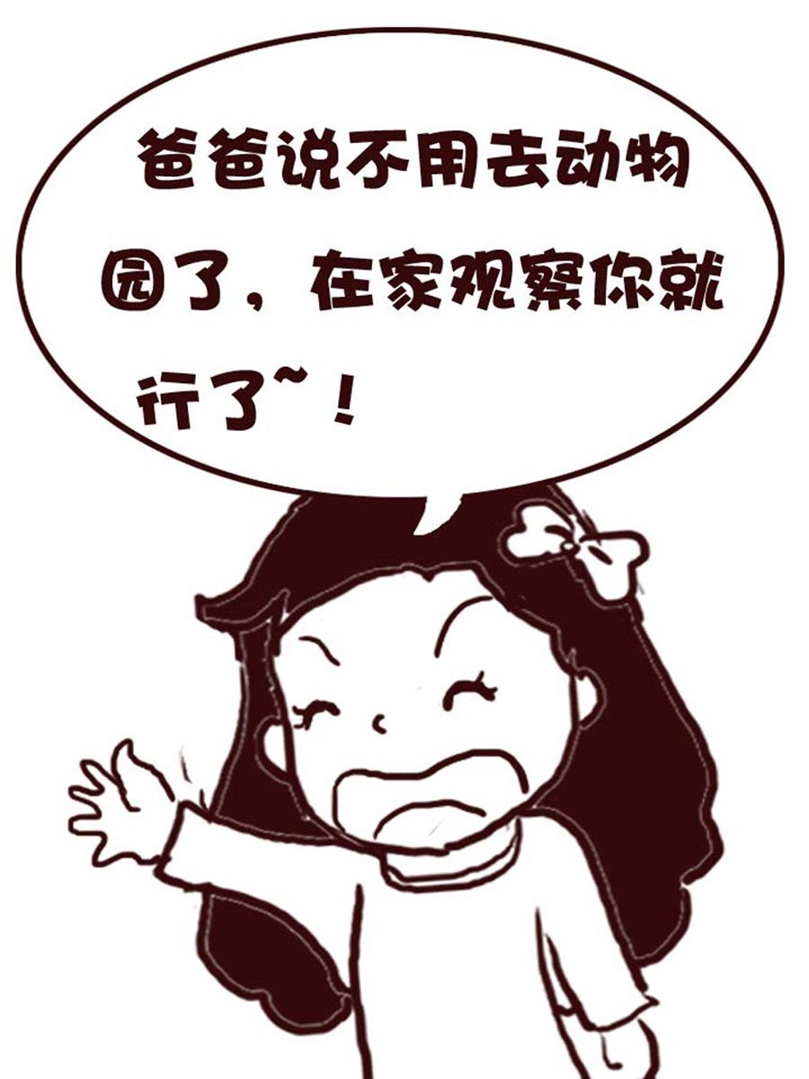 娜娜的愚樂生活 - 娜娜的愚樂生活 第4集 - 4
