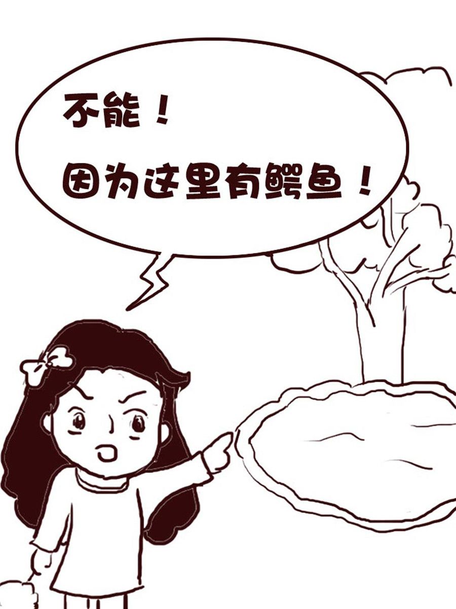 娜娜的愚樂生活 - 娜娜的愚樂生活 第4集 - 4