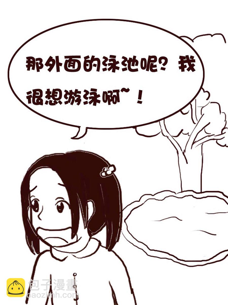 娜娜的愚樂生活 - 娜娜的愚樂生活 第4集 - 1