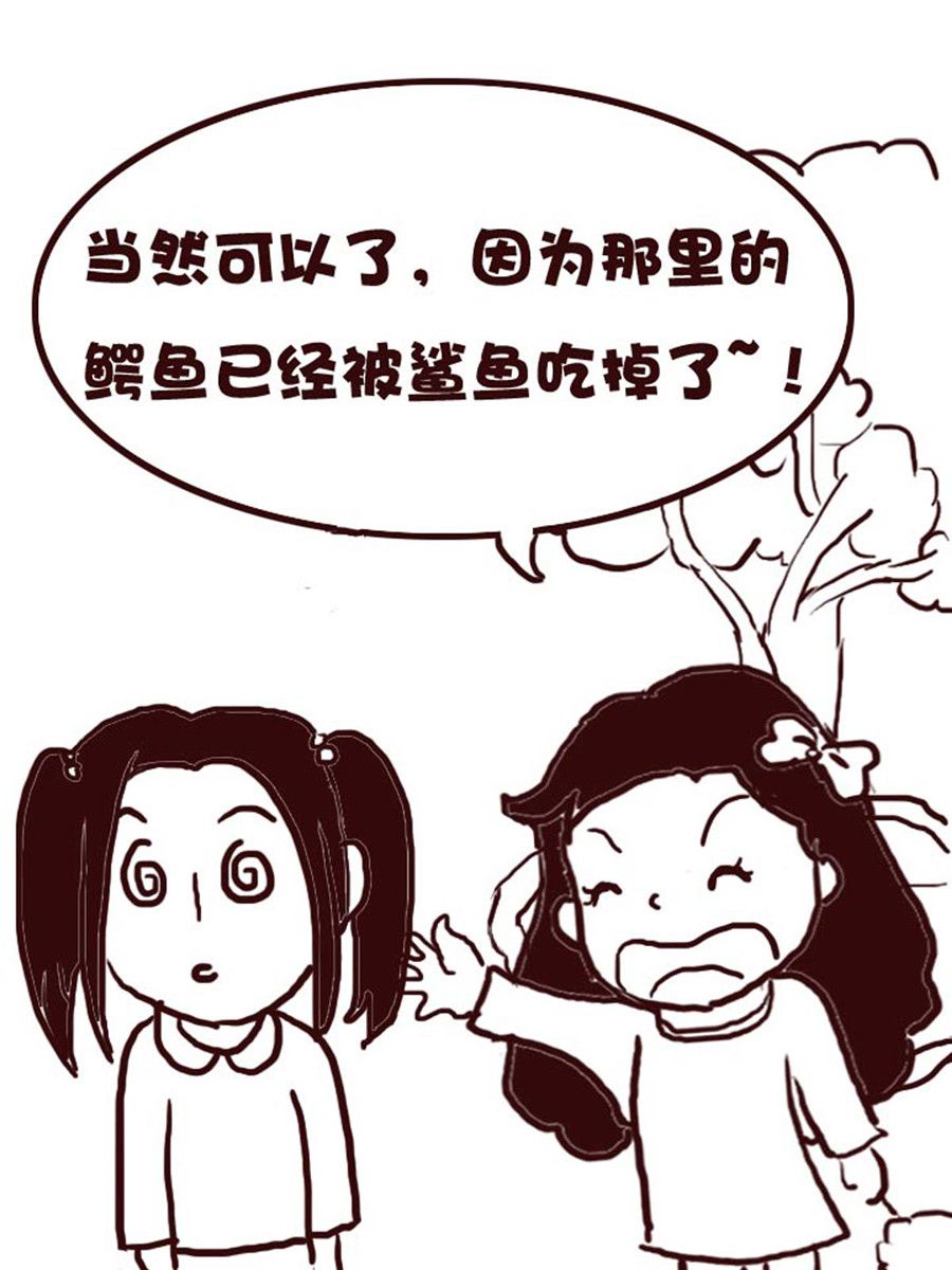 娜娜的愚樂生活 - 娜娜的愚樂生活 第4集 - 2
