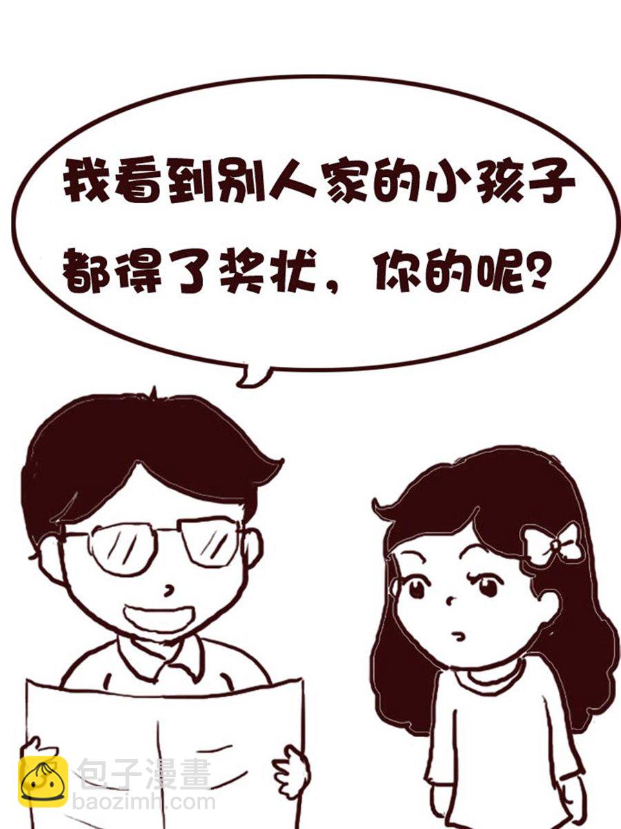 娜娜的愚樂生活 - 娜娜的愚樂生活 第4集 - 4