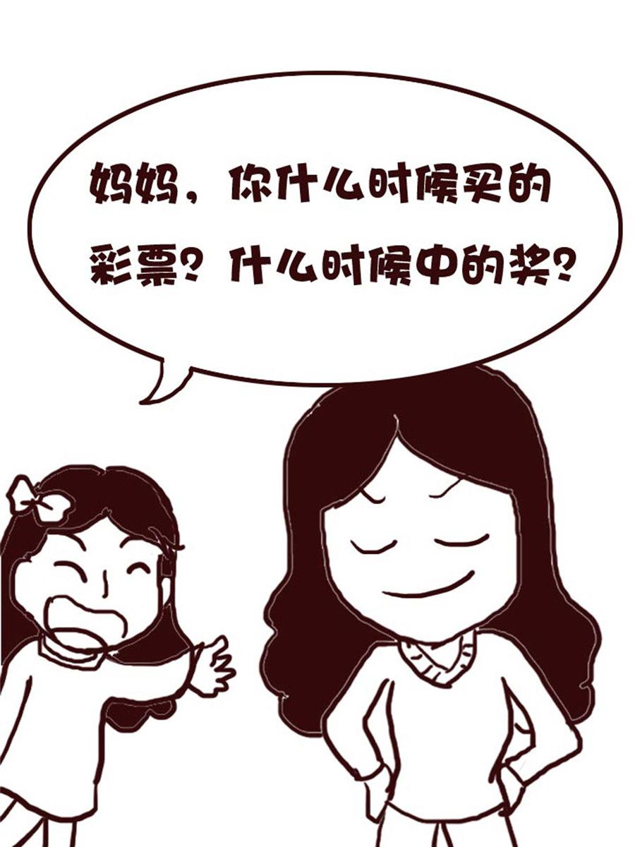 娜娜的愚乐生活 第32集-第32话