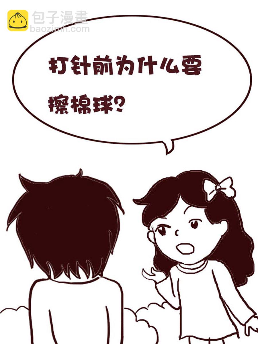 娜娜的愚乐生活 第32集-第32话