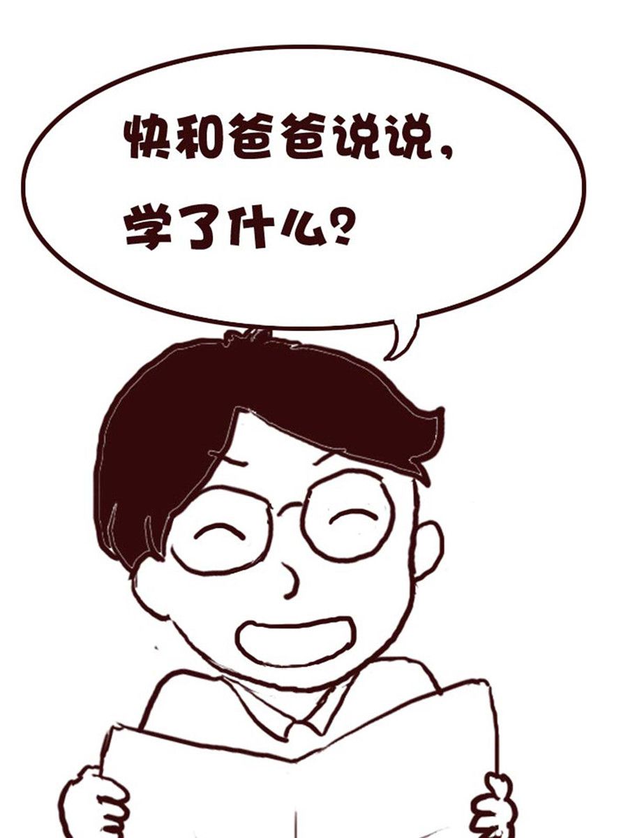 娜娜的愚乐生活 第32集-第32话