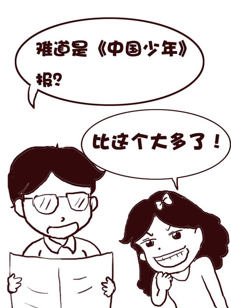 娜娜的愚乐生活 第36集-第36话