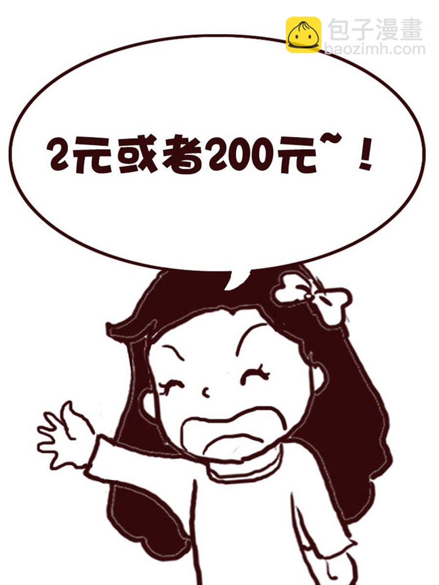 娜娜的愚乐生活 第36集-第36话