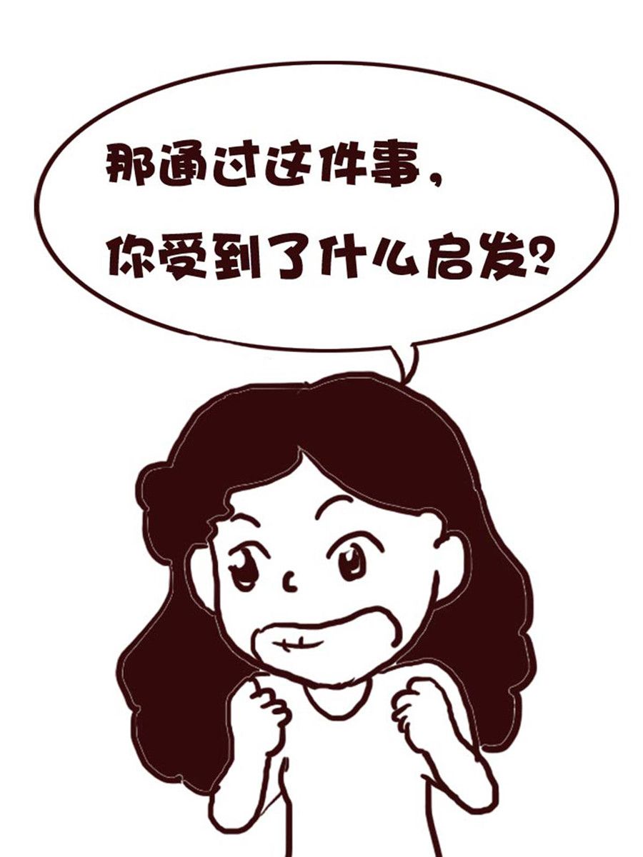 娜娜的愚乐生活 第38集-第38话