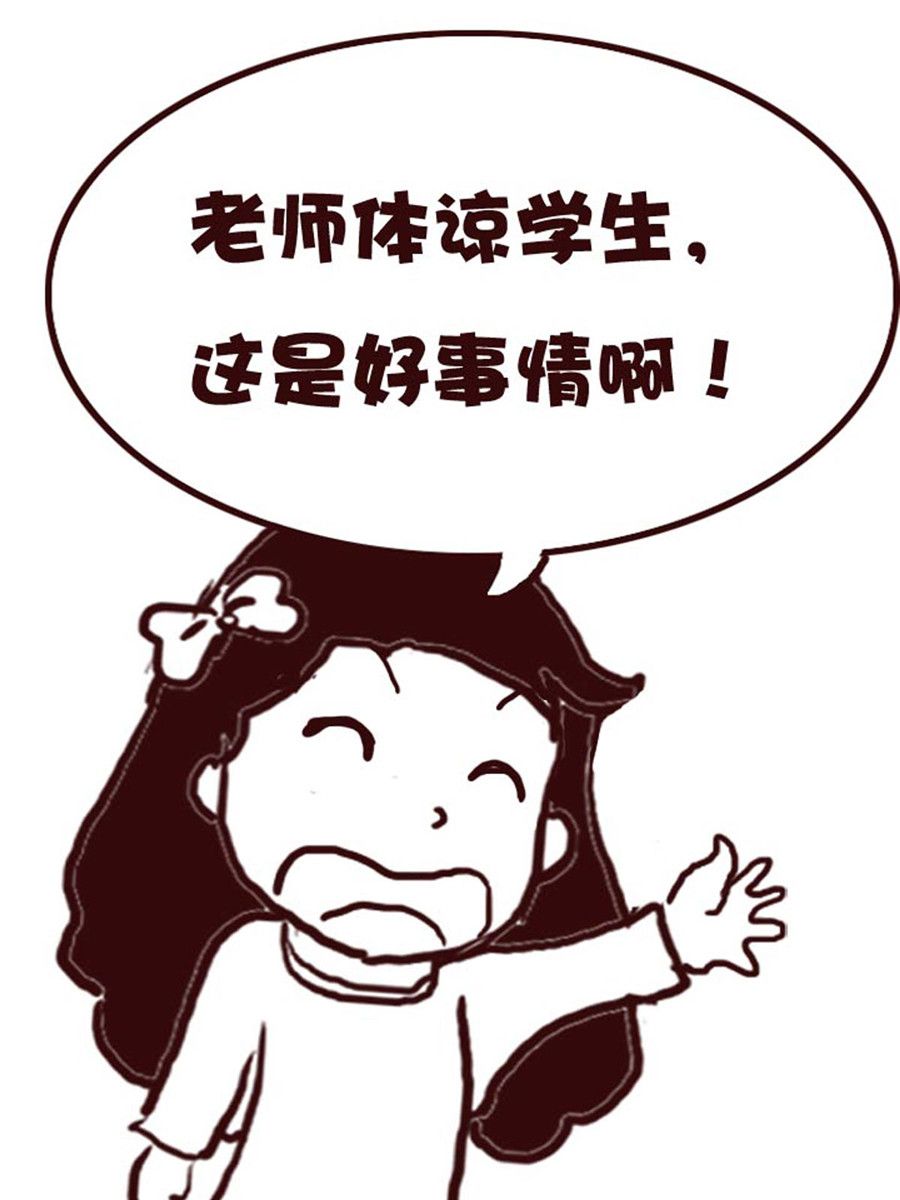 娜娜的愚乐生活 第38集-第38话