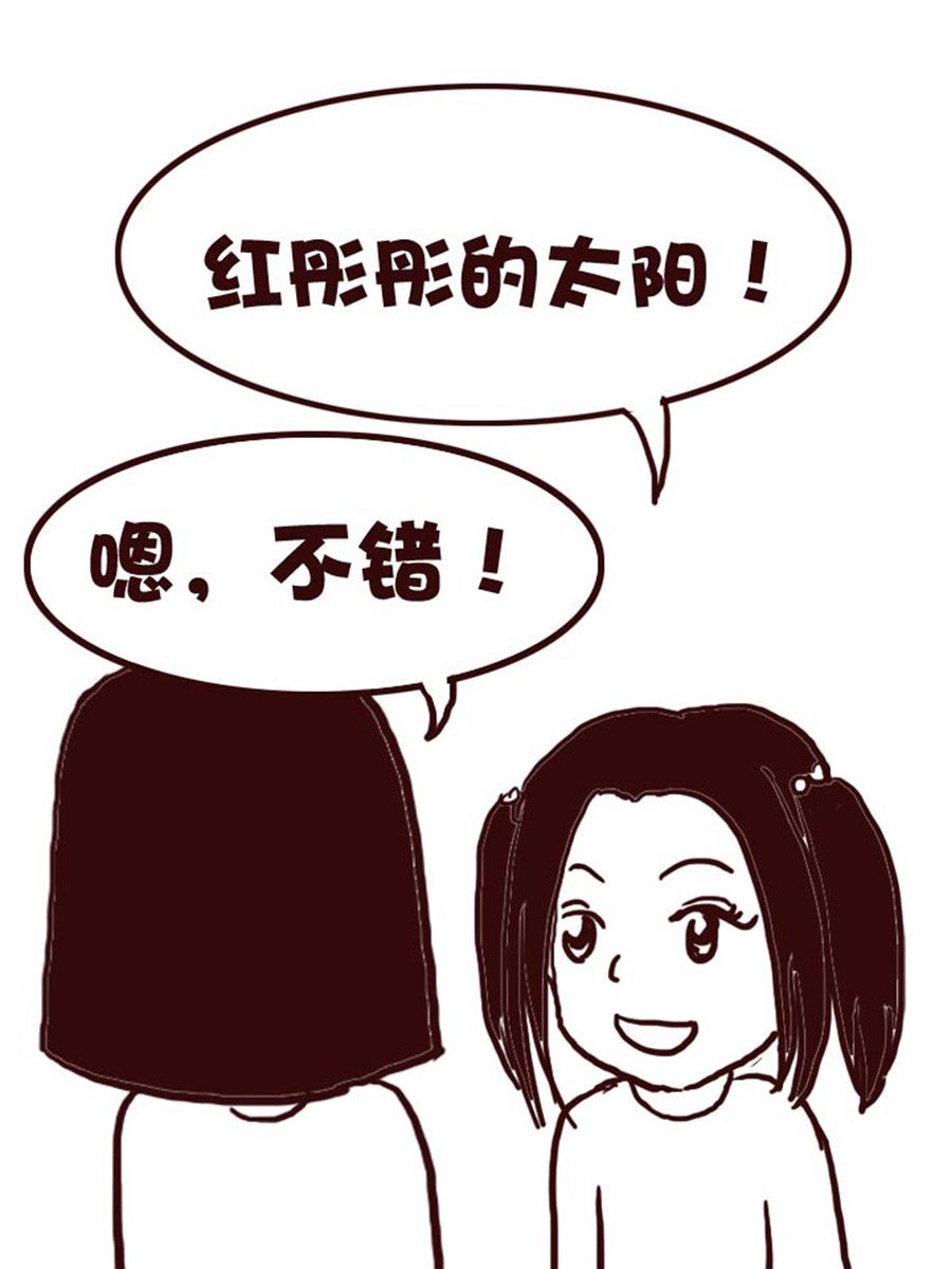 娜娜的愚樂生活 - 娜娜的愚樂生活 第40集 - 1