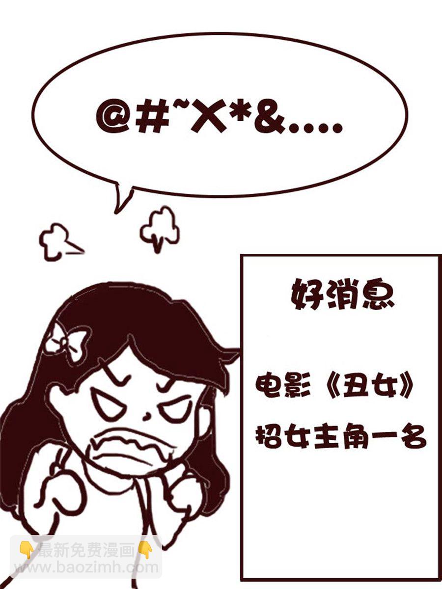 娜娜的愚樂生活 - 娜娜的愚樂生活 第42集 - 3
