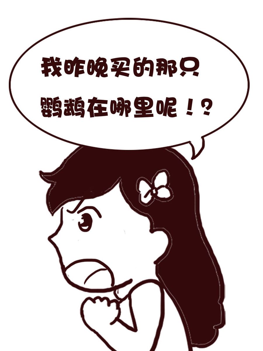 娜娜的愚樂生活 - 娜娜的愚樂生活 第42集 - 3