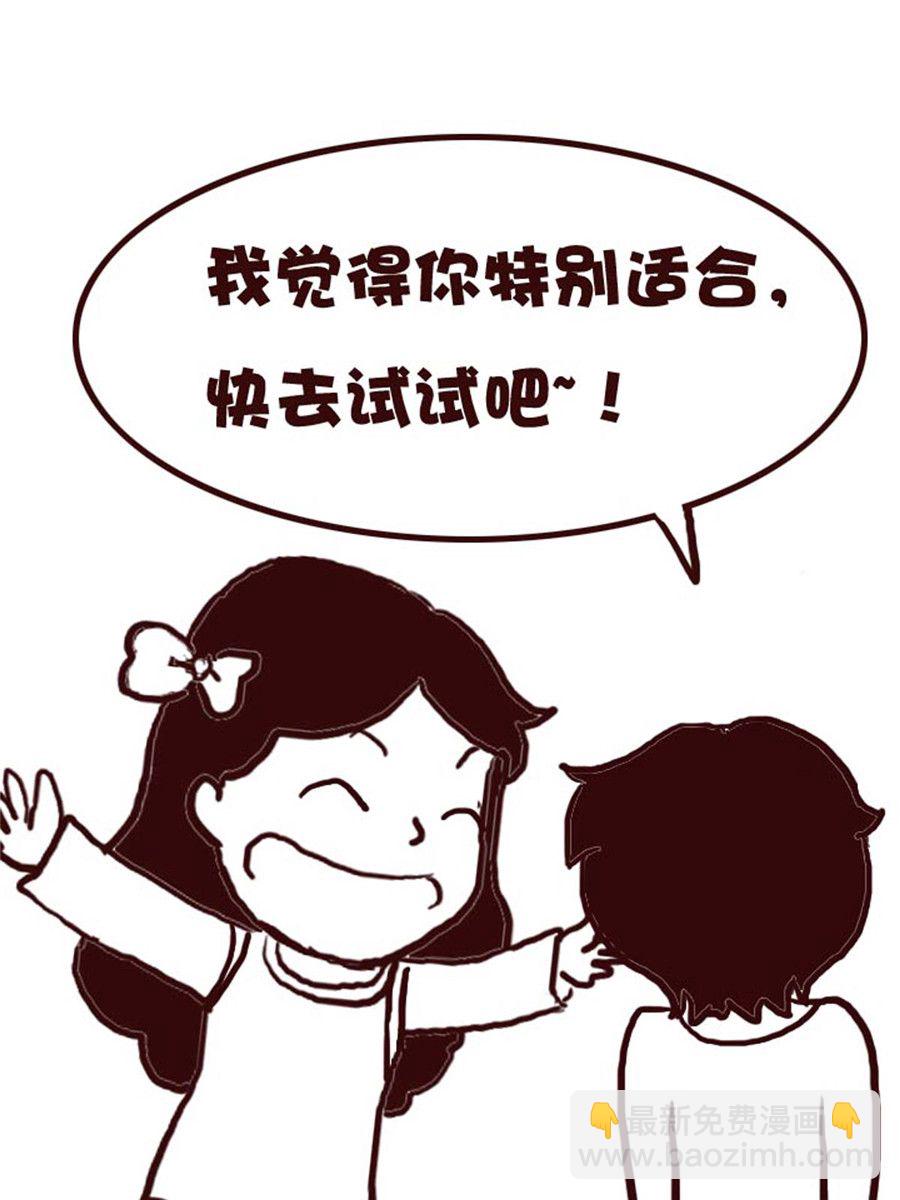娜娜的愚樂生活 - 娜娜的愚樂生活 第42集 - 1