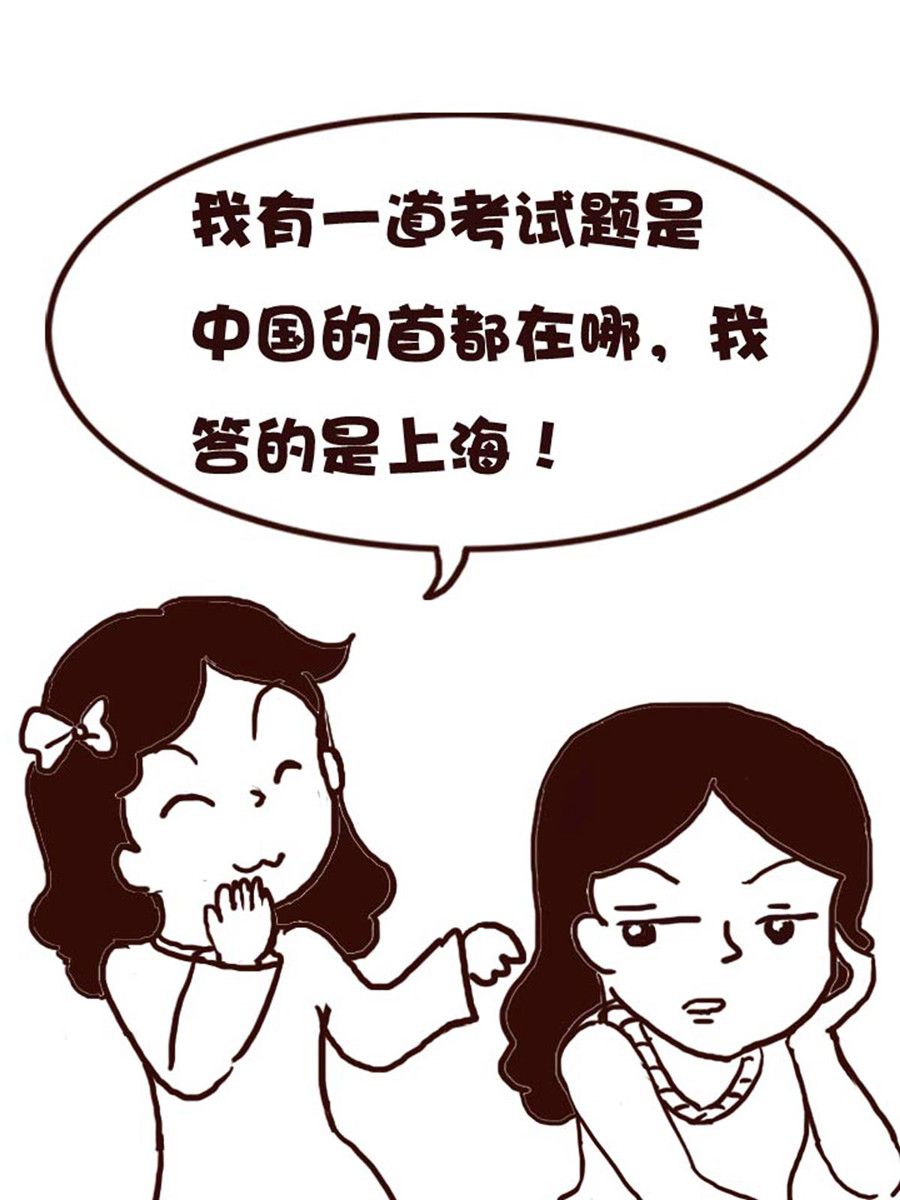 娜娜的愚樂生活 - 娜娜的愚樂生活 第44集 - 3