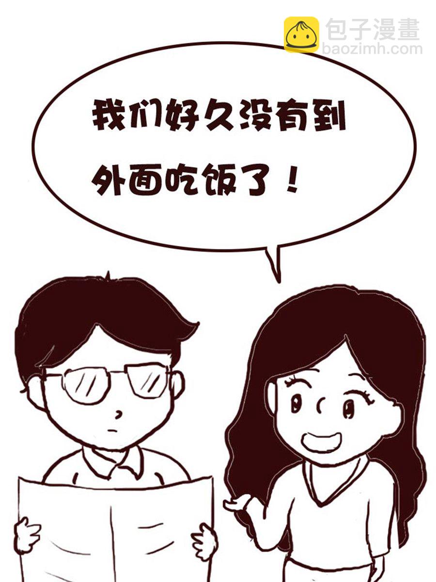 娜娜的愚樂生活 - 娜娜的愚樂生活 第44集 - 1