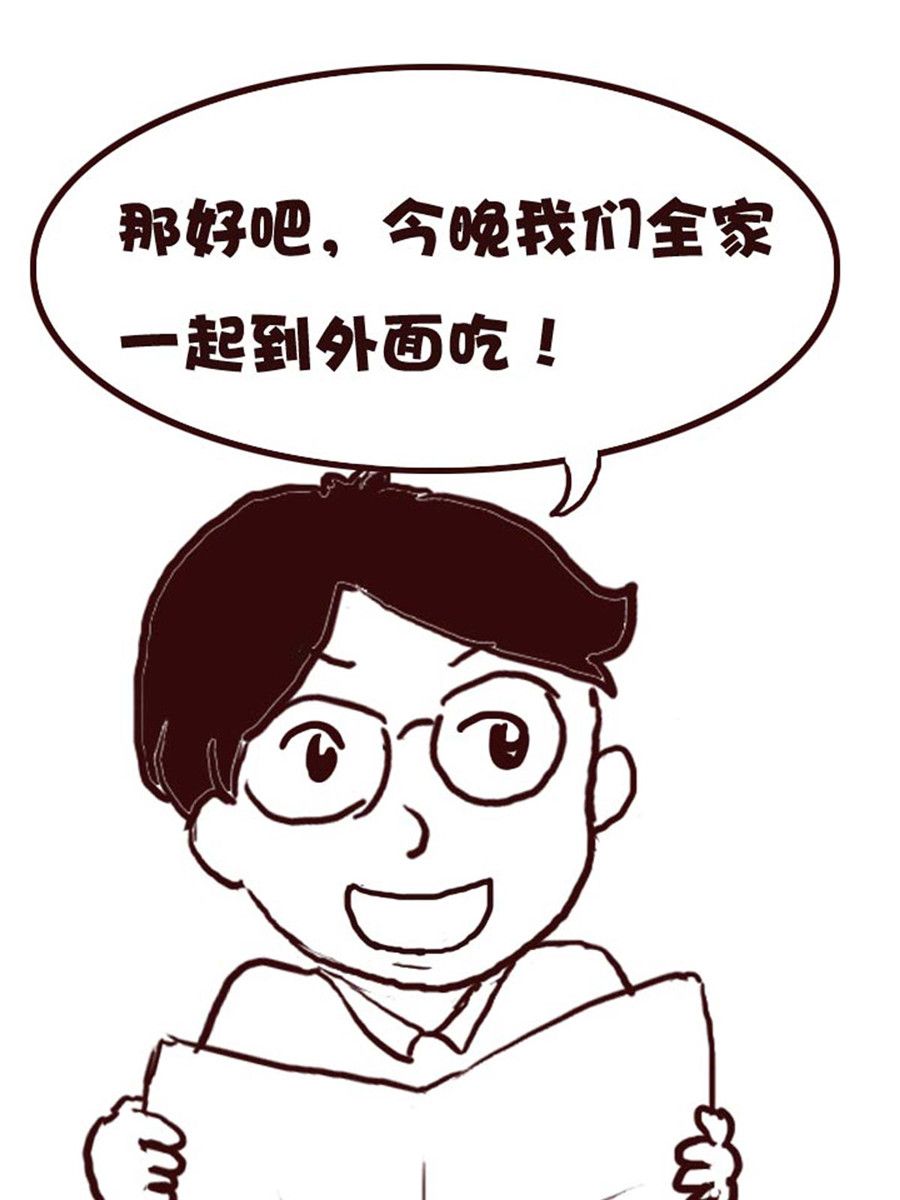 娜娜的愚樂生活 - 娜娜的愚樂生活 第44集 - 2