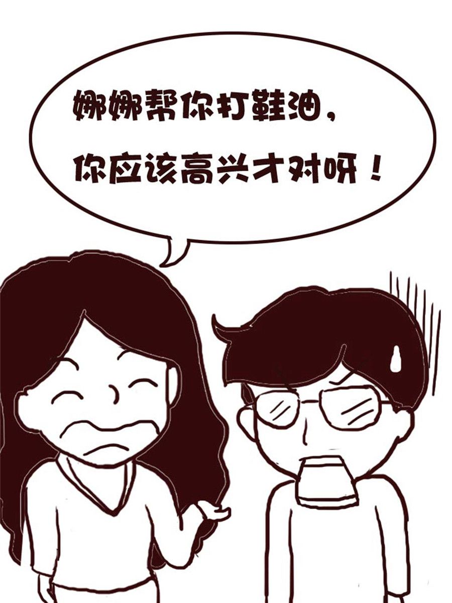 娜娜的愚樂生活 - 娜娜的愚樂生活 第44集 - 4