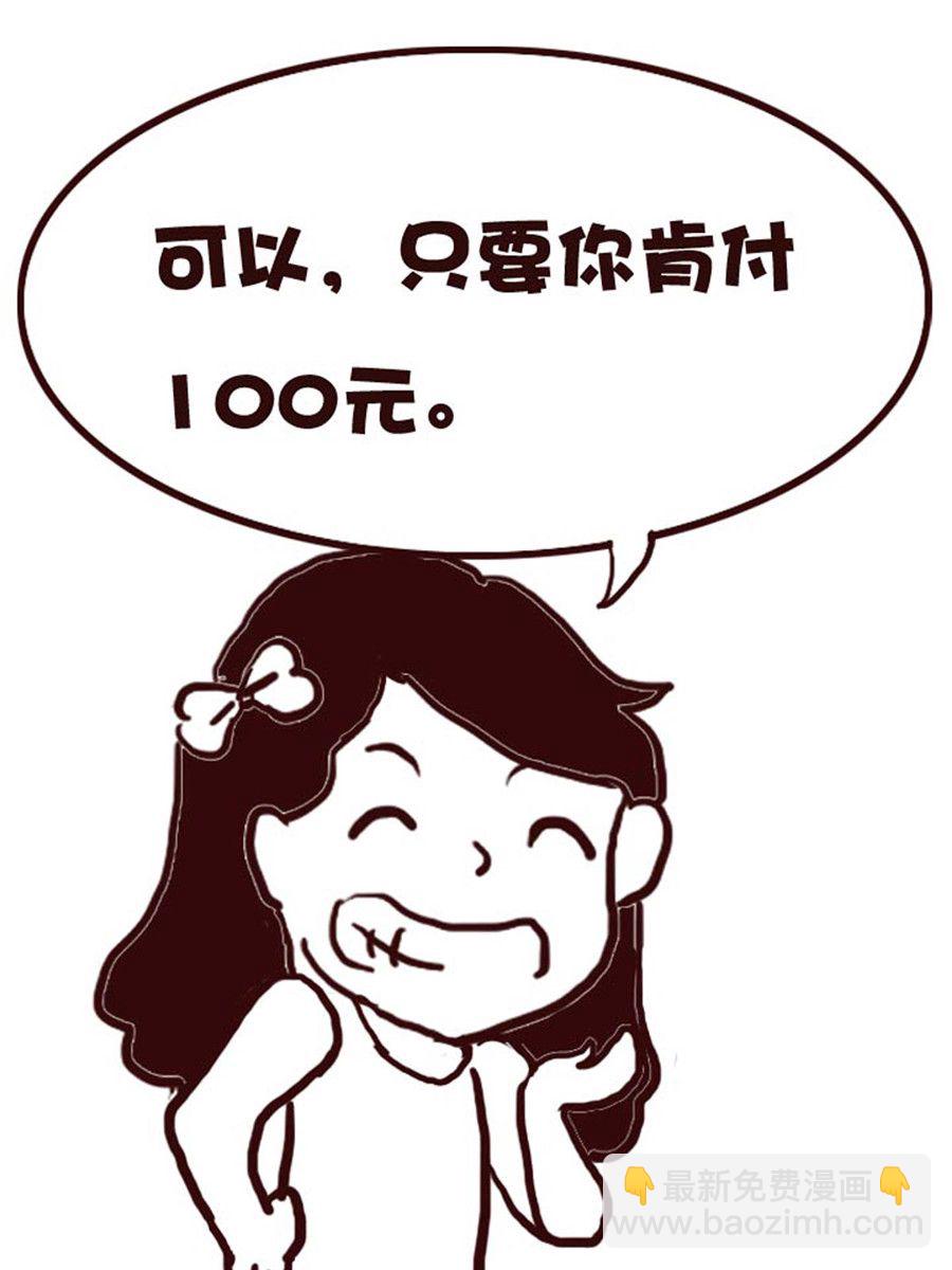 娜娜的愚樂生活 - 娜娜的愚樂生活 第44集 - 4