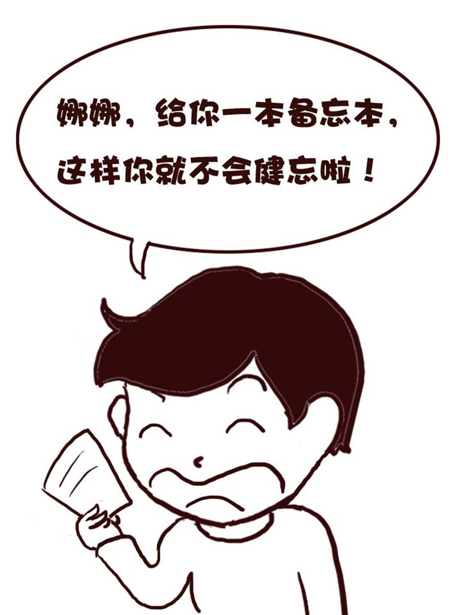 娜娜的愚乐生活 第50集-第50话