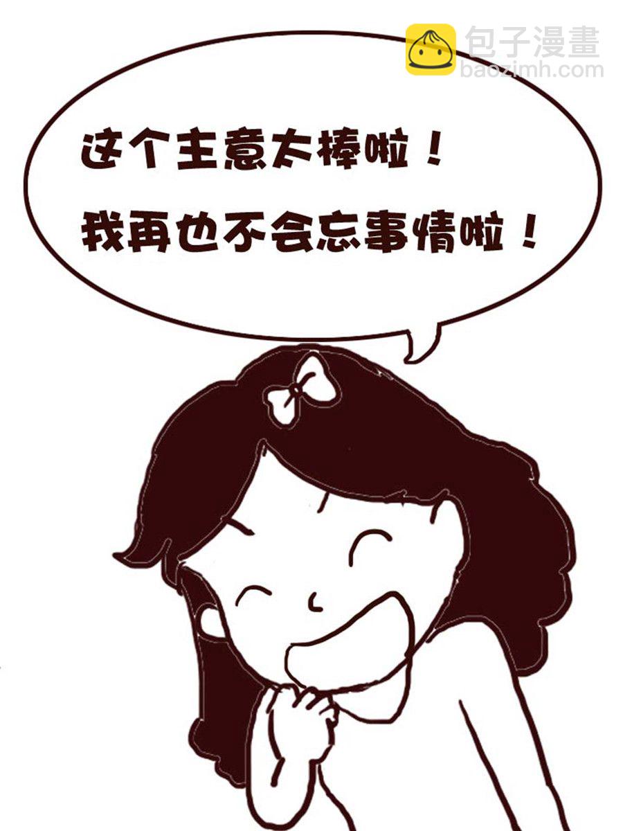 娜娜的愚乐生活 第50集-第50话