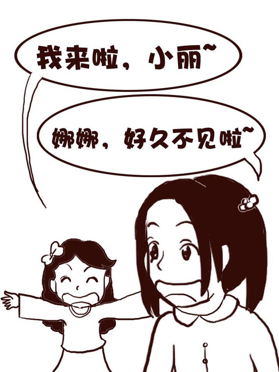 娜娜的愚樂生活 - 娜娜的愚樂生活 第6集 - 1