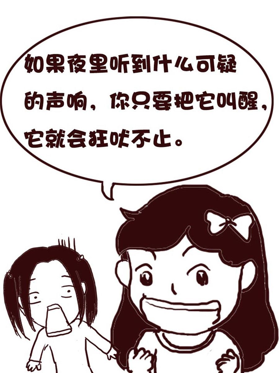 娜娜的愚樂生活 - 娜娜的愚樂生活 第6集 - 1
